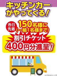 碧南店　グランドオープンイベント！！！！！